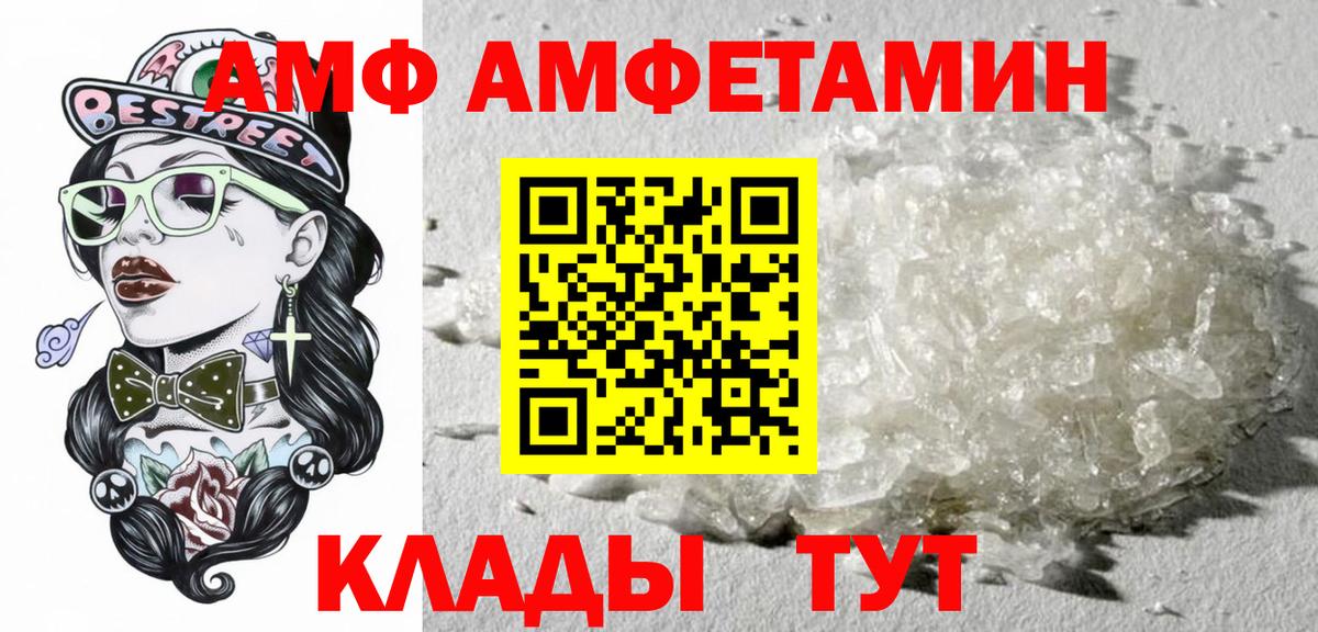 АМФ Premium  АМФЕТАМИН  АМФЕТАМИН  Вход с VPN  Саки 
