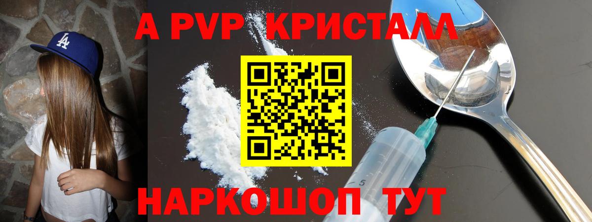 Альфа ПВП крисы CK Саки