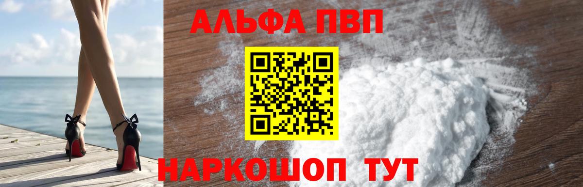 наркошоп  Вход с VPN  Alfa_PVP крисы CK  А ПВП СК  А ПВП  Саки  APVP Crystall 