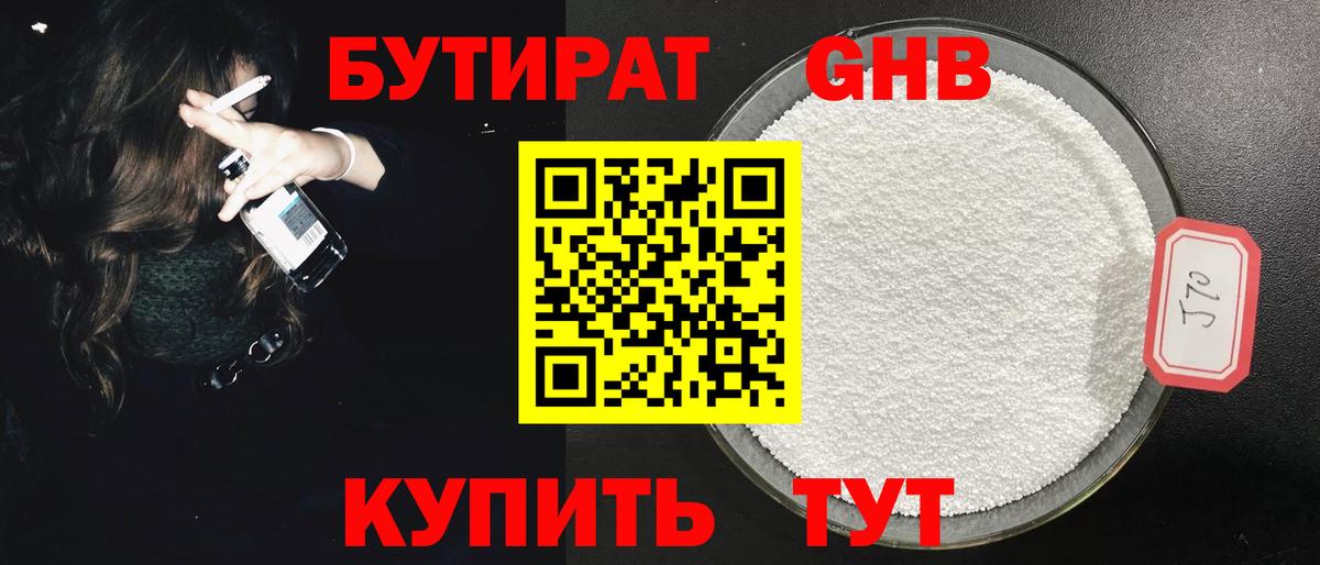 БУТИРАТ BDO  Вход с VPN  БУТИРАТ  Саки 