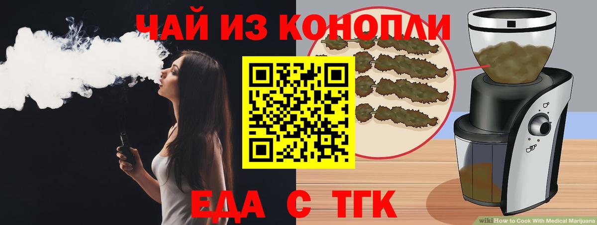 Печенье с ТГК конопля  Вход с VPN  Саки 