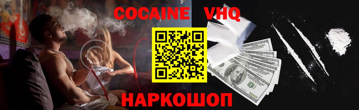 Cocaine  Вход с VPN  Саки  Кокаин VHQ 
