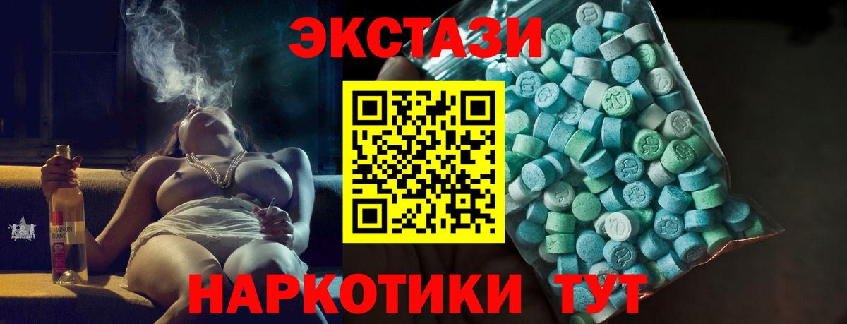 Экстази VHQ  Вход с VPN  Саки  ЭКСТАЗИ  где купить наркотик  Ecstasy VHQ 