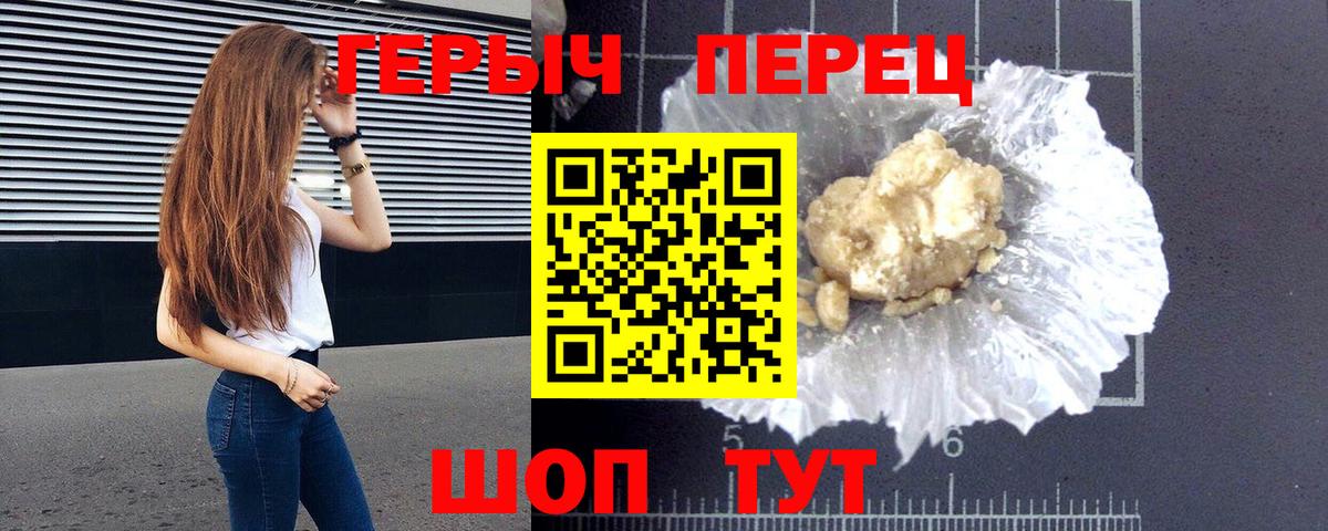 ГЕРОИН белый Саки