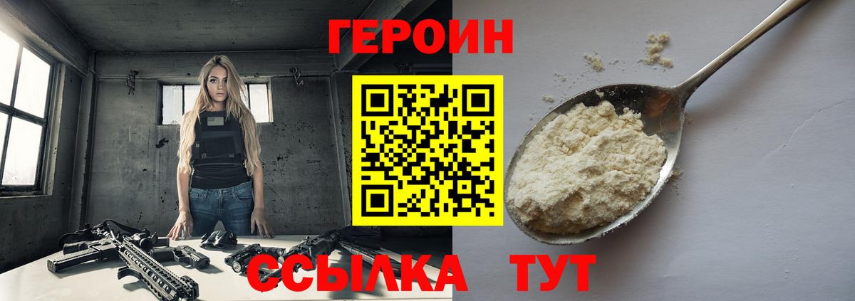 Саки  ГЕРОИН VHQ  Вход с VPN 