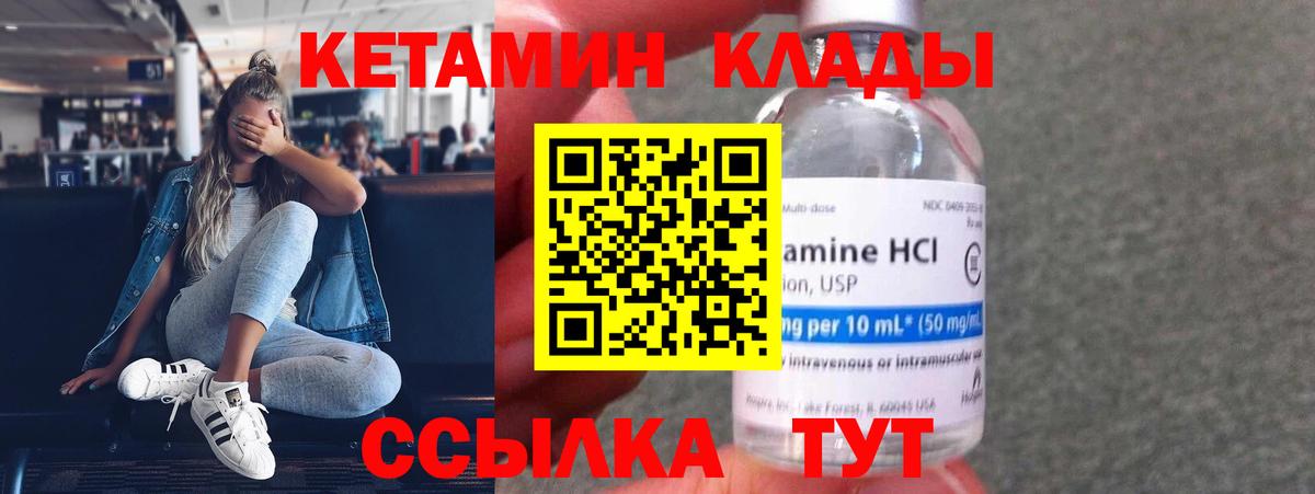 блэк спрут ссылка  Вход с VPN  Саки  Кетамин VHQ  Кетамин VHQ 
