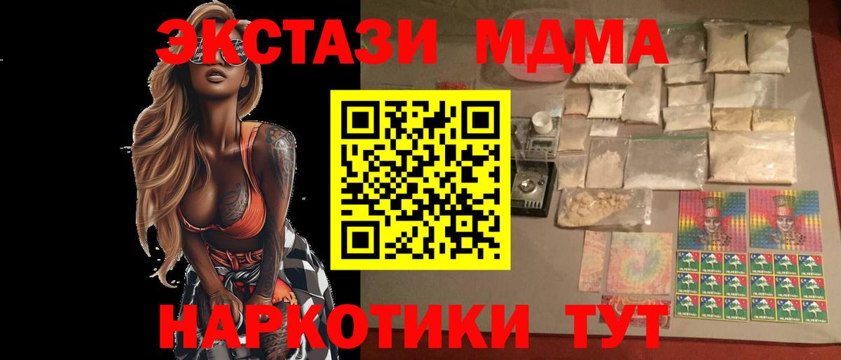 МДМА crystal Саки