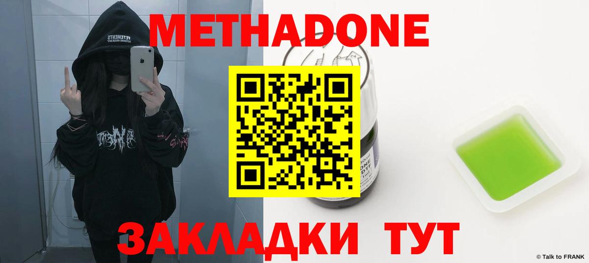 МЕТАДОН VHQ Саки