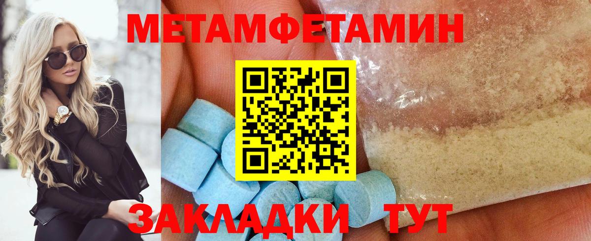 Саки  Первитин Methamphetamine  МЕТАМФЕТАМИН  Вход с VPN 