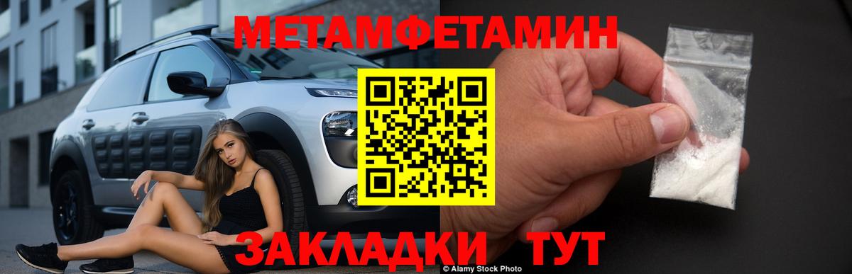 Метамфетамин Декстрометамфетамин 99.9% Саки