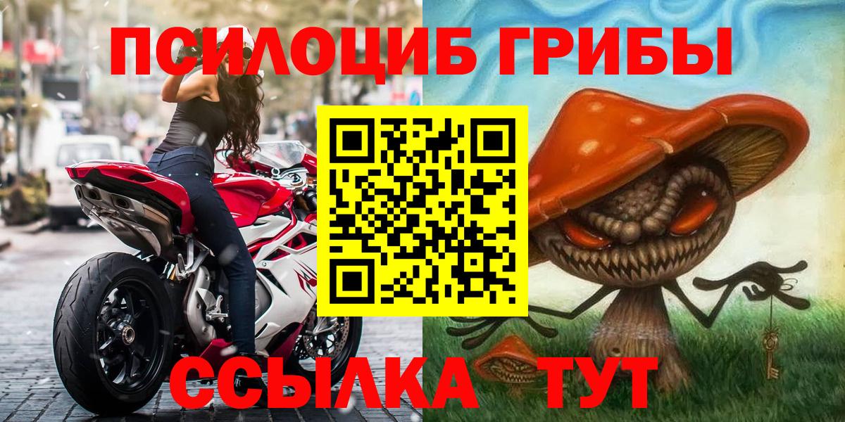 Псилоцибиновые грибы MAGIC MUSHROOMS Саки