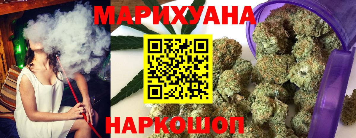 Бошки марихуана конопля  Каннабис SATIVA & INDICA  Вход с VPN  Бошки марихуана тримм  Саки 